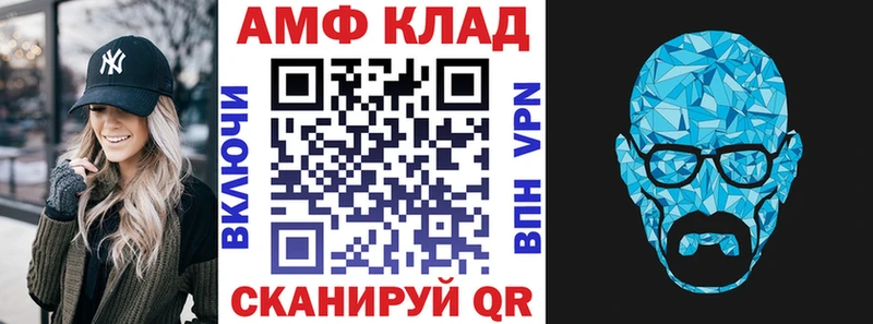 Амфетамин VHQ  МЕГА сайт  Высоковск 