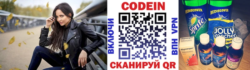 Кодеиновый сироп Lean напиток Lean (лин)  магазин продажи   Высоковск 