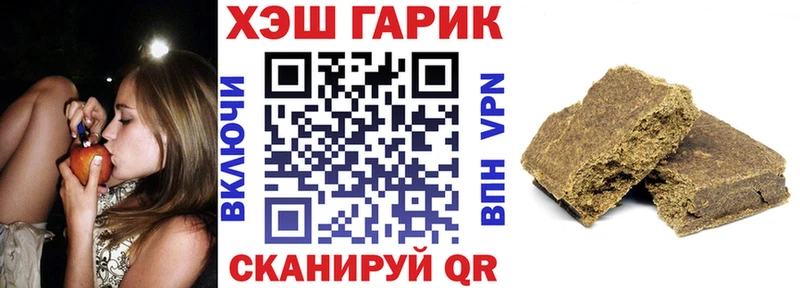 ГАШ гарик  купить наркотик  Высоковск 