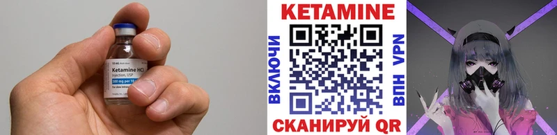КЕТАМИН VHQ  omg вход  Высоковск 