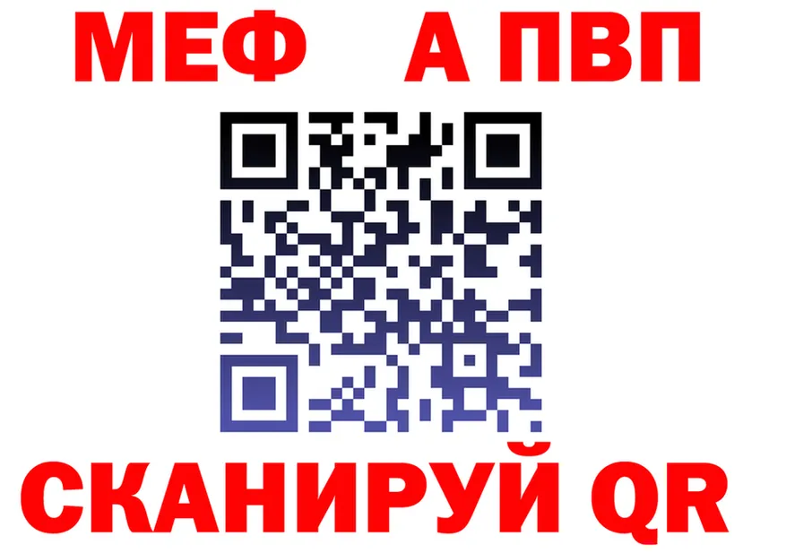 Alpha-PVP Crystall зеркало shop MEGA Высоковск