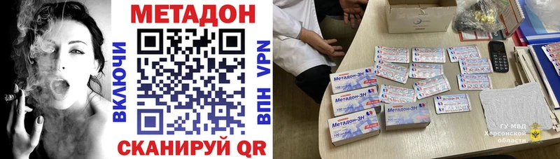 Метадон белоснежный  Высоковск 